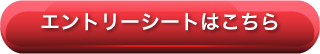 ボタン